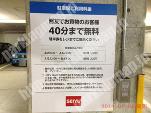 青葉166：西友五橋店駐車場_01