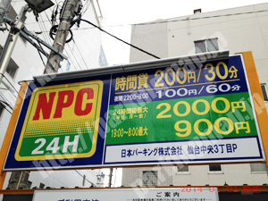 青葉169：NPC仙台中央3丁目P_01