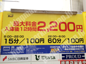 青葉170：タイムズ仙台中央第6_01