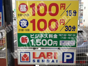 青葉171：三番丁パーキング_01
