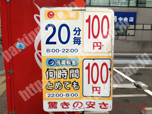 青葉172：ミツワパーキング_02