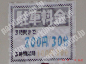 青葉173：日乃出620駐車場_01