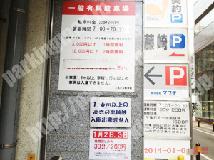 青葉175：三丸ビル駐車場_01