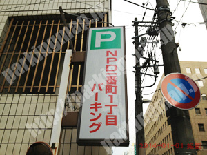 青葉183：NPD一番町1丁目パーキング_02