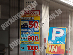 青葉185：SEビルパーキング_01