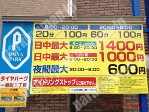 青葉186：ダイヤパーク一番町1丁目_01