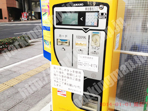 青葉186：ダイヤパーク一番町1丁目_05