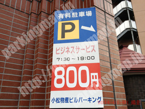 青葉187：小松物産ビルパーキング_01