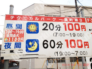 青葉188：テクニカルパーク一番町第3_01