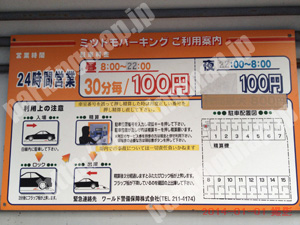 青葉191：ミツトモパーキング_01