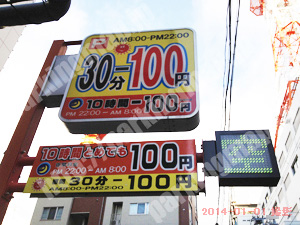 青葉191：ミツトモパーキング_02