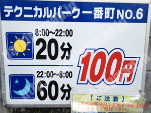 青葉193：テクニカルパーク一番町No.6_01