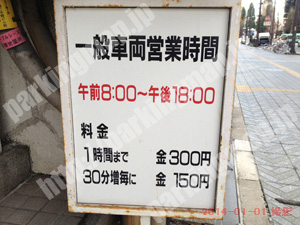 青葉195：第2ナカノビル駐車場_01