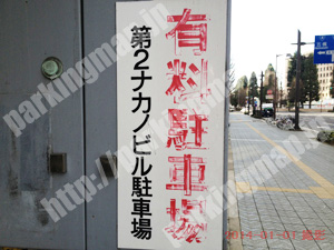 青葉195：第2ナカノビル駐車場_02