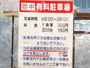 青葉197：郡中有料駐車場_01