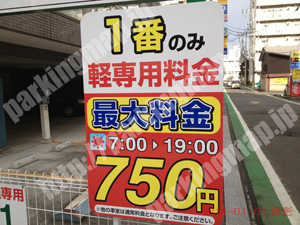 青葉198：三井のリパーク仙台大町2丁目第5_02