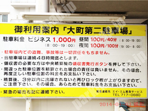 青葉199：大町第二駐車場_01