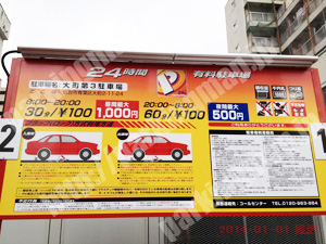 青葉203：パルク大町第3駐車場_01