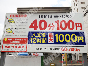 青葉205：ホットハウス大町第2_01