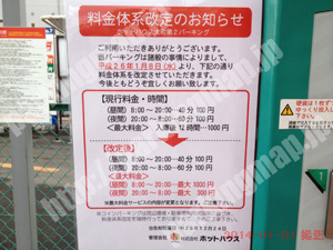 青葉205：ホットハウス大町第2_02