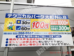 青葉207：テクニカルパーク大町No.8_01