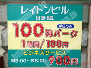 青葉208：レイトンビル駐車場_01