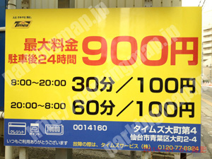 青葉209：タイムズ大町第4_01