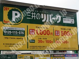 青葉211：三井のリパーク仙台大町2丁目第3_01