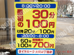 青葉215：ダイヤパーク大町2丁目2_01