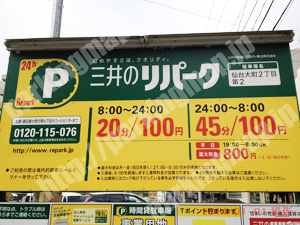 青葉217：三井のリパーク仙台大町2丁目第2_01