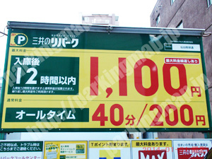 青葉219：三井のリパーク仙台晩翠通_01