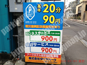 青葉221：ダイヤパーク大町_01