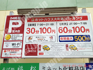 青葉222：ホットハウス大町第1パーキング_01