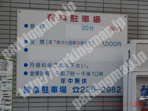 青葉223：鈴彦駐車場_01