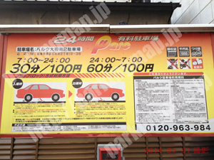 青葉229：パルク大町第2駐車場_01
