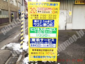 青葉232：ダイヤパークパークテリア広瀬通り_01