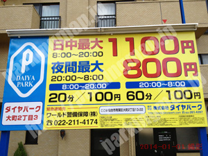 青葉234：ダイヤパーク大町2丁目3_01