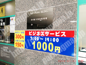 青葉236：DSパークビル大仙台P_01