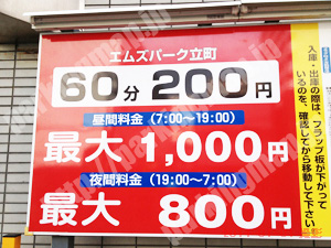 青葉240：エムズパーク立町_01