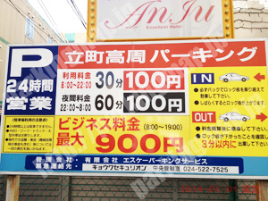 青葉244：立町高周パーキング_01