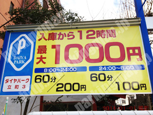 青葉245：ダイヤパーク立町3_01