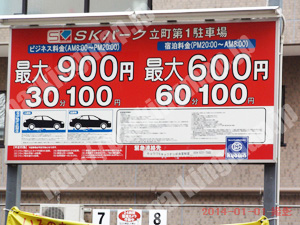 青葉257：SKパーク立町第1駐車場_01