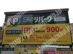 青葉258：三井のリパーク仙台立町_01