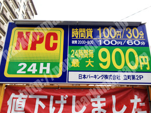 青葉260：NPC立町第2P_01