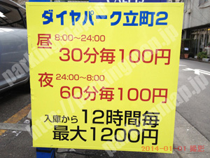 青葉263：ダイヤパーク立町2_01