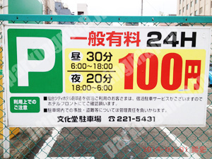 青葉269：文化堂駐車場_01