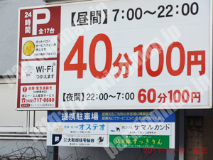 青葉271：ホットハウス定禅寺第3_01