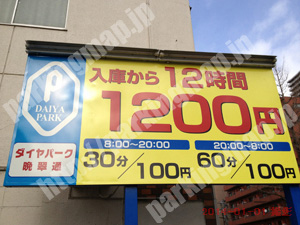 青葉273：ダイヤパーク晩翠通_01