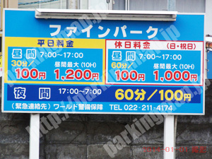 青葉274：ファインパーク_01