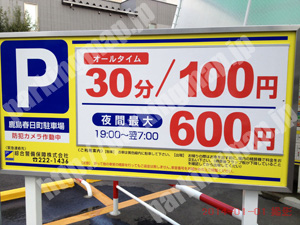 青葉275：鹿島春日町駐車場_01